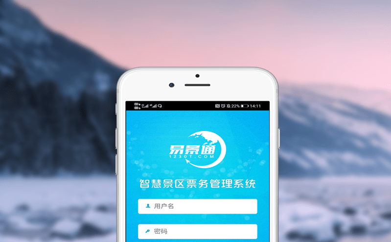 旅游票務(wù)系統(tǒng)是智慧化新型景區(qū)的“助力器” 旅游票務(wù)系統(tǒng)是智慧化新型景區(qū)的“助力器”