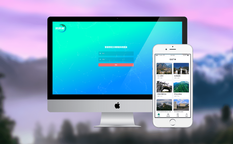 智慧景區管理系統提升旅游服務水平 打造一流旅游目的地