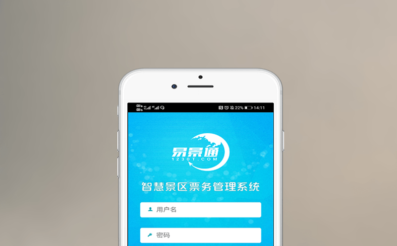 移動互聯網時代，智游旅游平臺讓旅游更加便利