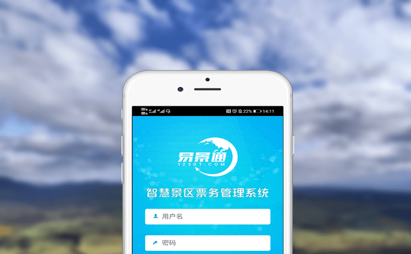 景區(qū)票務(wù)系統(tǒng)聚焦票務(wù)資源整合管理、便捷票務(wù)