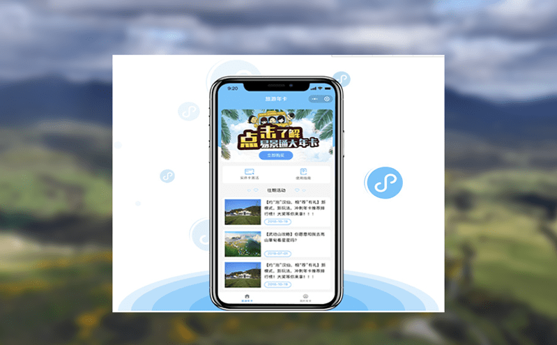 熱門景區預約系統的優化升級助力旅游體驗升級 熱門景區預約系統的優化升級助力旅游體驗升級