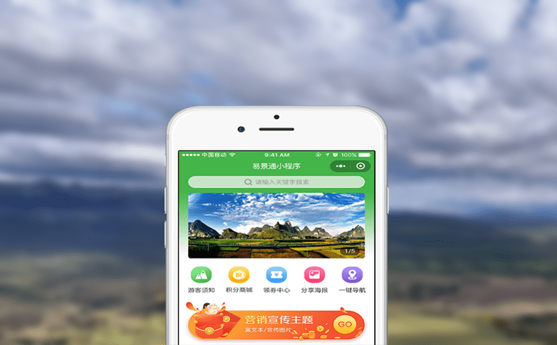 易景通門票系統(tǒng)實現(xiàn)游客可分時段線上預(yù)約購票 易景通門票系統(tǒng)實現(xiàn)游客可分時段線上預(yù)約購票