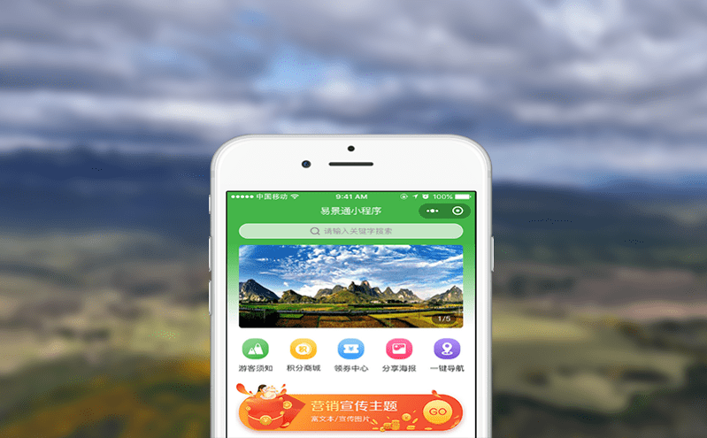 旅游景區管理系統的搭建全面推進旅游服務方式更新、消費模式升級