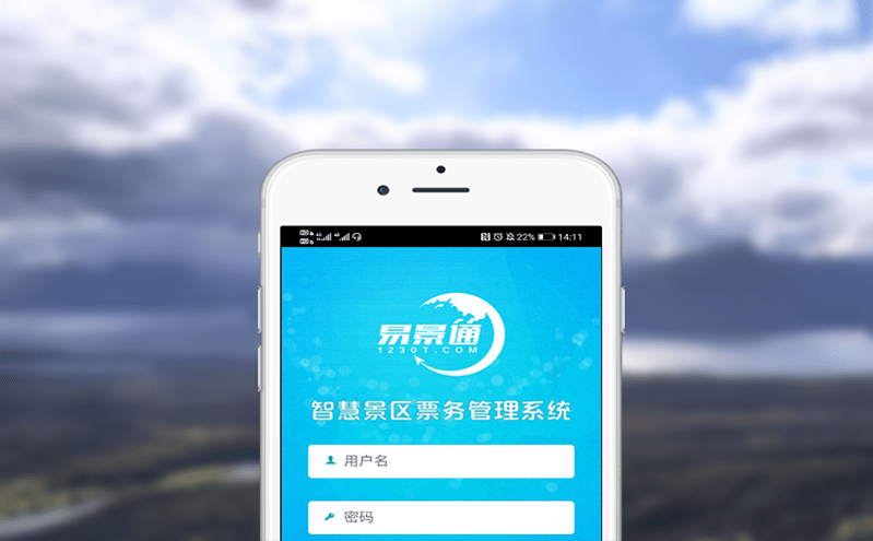 通過(guò)景區(qū)門(mén)票系統(tǒng)對(duì)票種進(jìn)行后臺(tái)統(tǒng)一管理 通過(guò)景區(qū)門(mén)票系統(tǒng)對(duì)票種進(jìn)行后臺(tái)統(tǒng)一管理