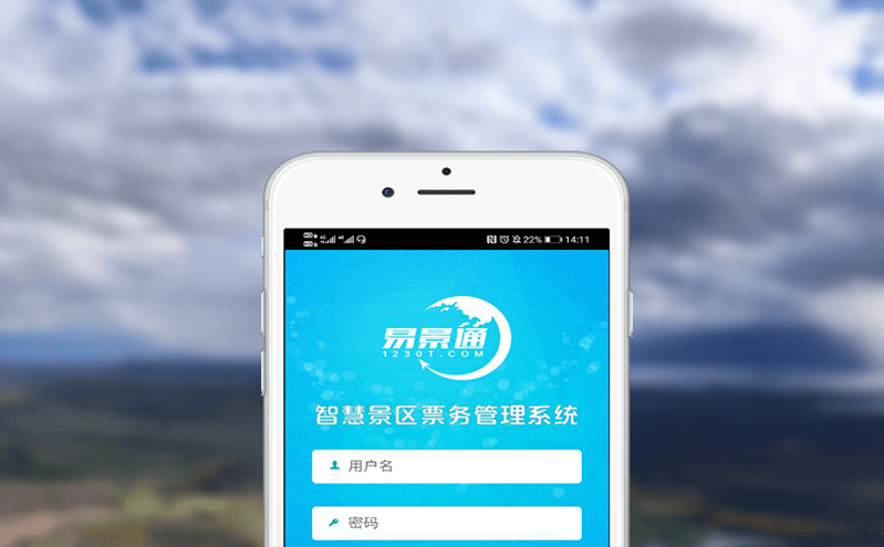 打造智慧旅游“新名片”——智慧票務管理平臺