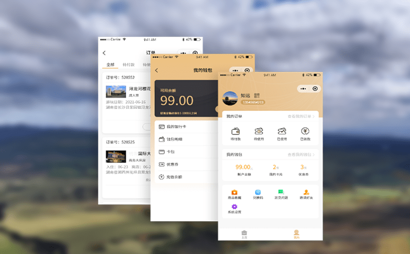 易景通票務管理平臺促進旅游業和科技深度融合