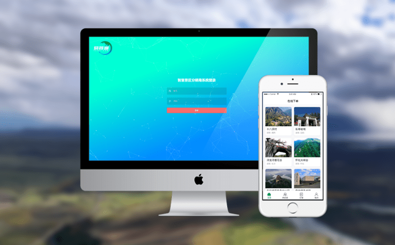 智慧旅游通過易景通門票系統(tǒng)的科技翅膀,進(jìn)一步提質(zhì)增效 智慧旅游通過易景通門票系統(tǒng)的科技翅膀,進(jìn)一步提質(zhì)增效