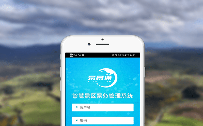 易景通票務系統助力擴大旅游消費，推動文旅消費增長