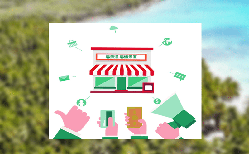 智慧旅游系統引領游客暢享智能旅程