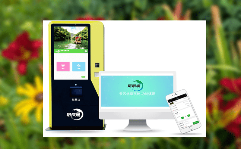 分時預約票務系統暢通預約渠道,簡化預約程序 分時預約票務系統暢通預約渠道,簡化預約程序