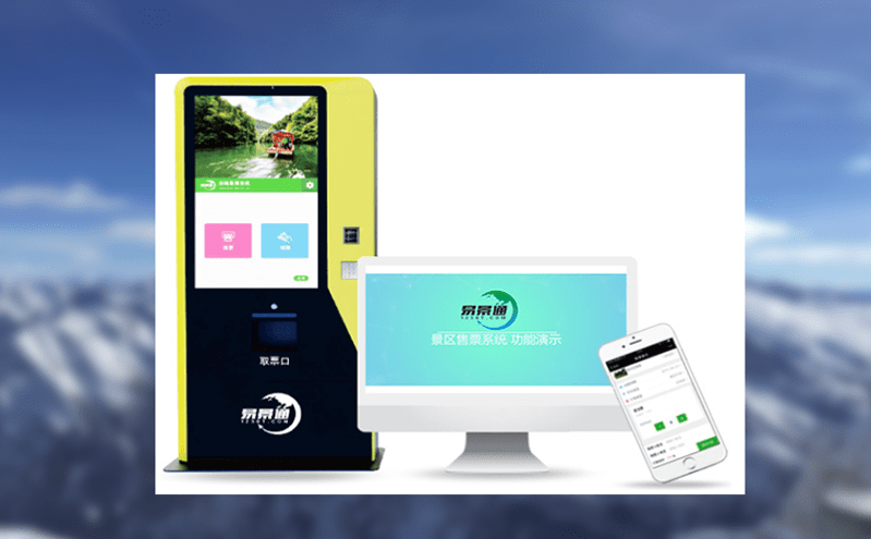 景區(qū)移動端購票解決方案——微信公眾號購票系統(tǒng) 景區(qū)移動端購票解決方案——微信公眾號購票系統(tǒng)