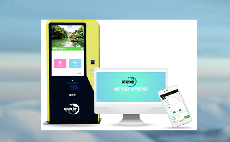 打破數據壁壘的景區售票軟件