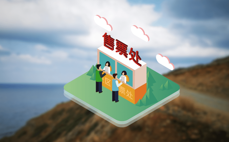 以本地局域網(wǎng)為基礎(chǔ)的本地電子票務(wù)系統(tǒng) 以本地局域網(wǎng)為基礎(chǔ)的本地電子票務(wù)系統(tǒng)