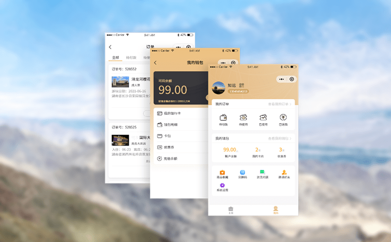 易景通專業的票務預訂系統、票務軟件開發商 易景通專業的票務預訂系統、票務軟件開發商