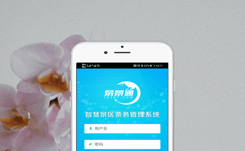 易景通門票系統多種入園檢票方案