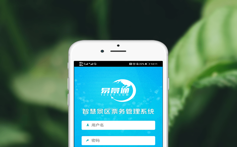 樂園票務(wù)系統(tǒng)低成本易操作的免費(fèi)驗(yàn)票應(yīng)用