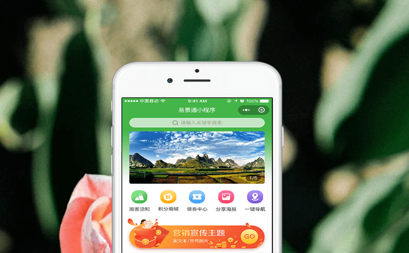 景區(qū)營(yíng)銷系統(tǒng)助力景區(qū)深度經(jīng)營(yíng)，實(shí)現(xiàn)二次營(yíng)收