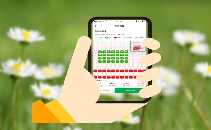 易景通門票系統(tǒng)持續(xù)保障系統(tǒng)穩(wěn)定運(yùn)行