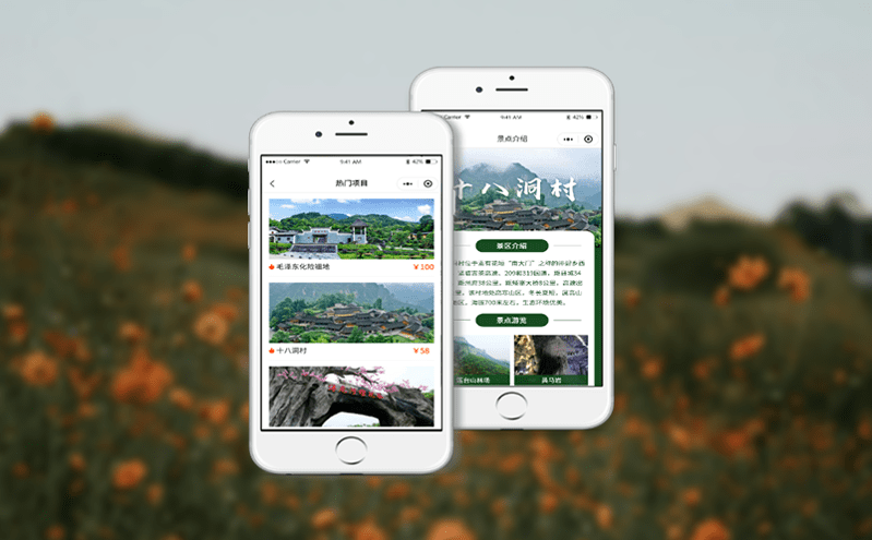 微信公眾號售票系統的便捷與創新