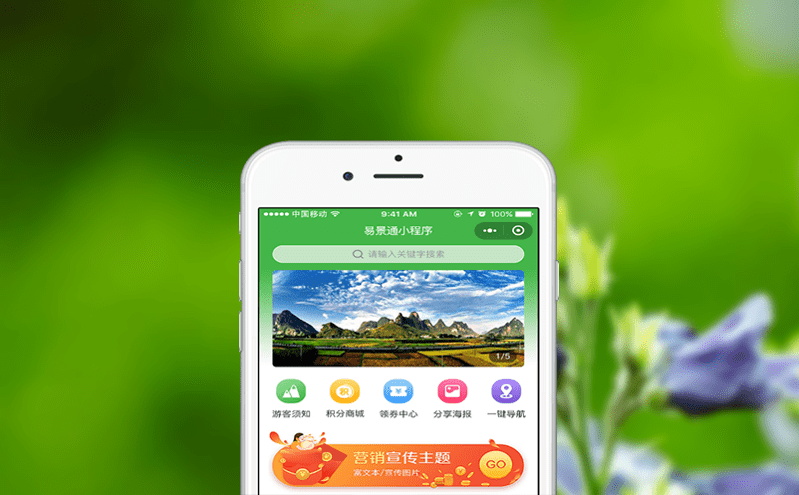 微信公眾號售票系統的便捷與創新