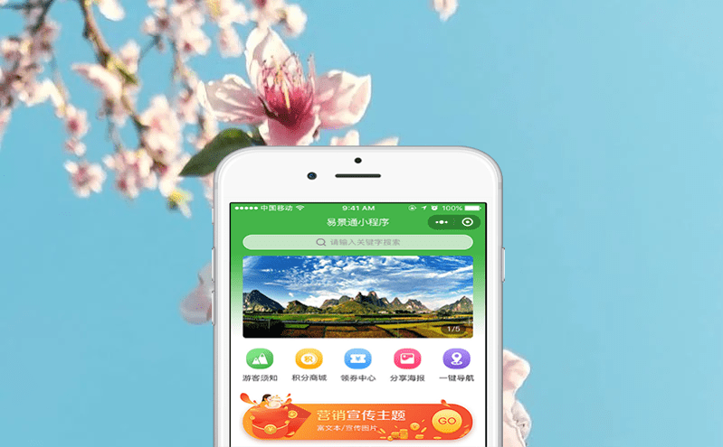 利用景區票務管理軟件優化票務銷售策略