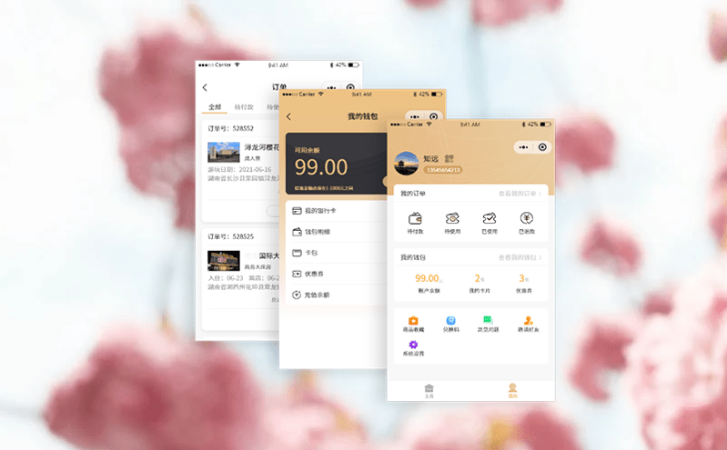 景區票務管理軟件下的數據安全措施