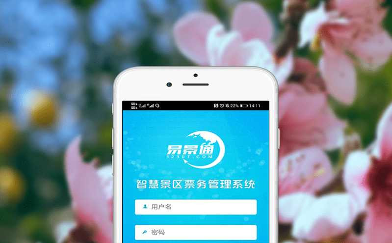 實(shí)現(xiàn)線上線下無縫對(duì)接的電子票務(wù)系統(tǒng)，讓游玩無障礙