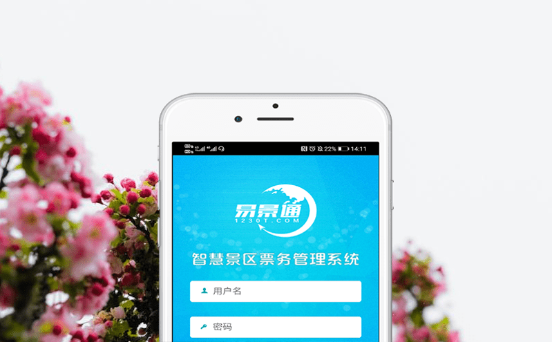 智慧票務系統在旅游旺季的應用：高效管理高峰流量