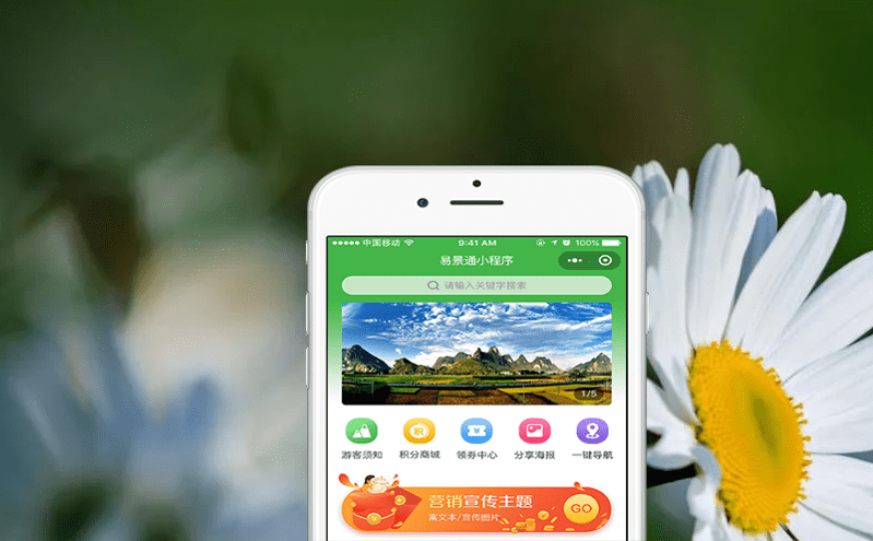 景區(qū)微信票務(wù)系統(tǒng)的微信營(yíng)銷解決方案