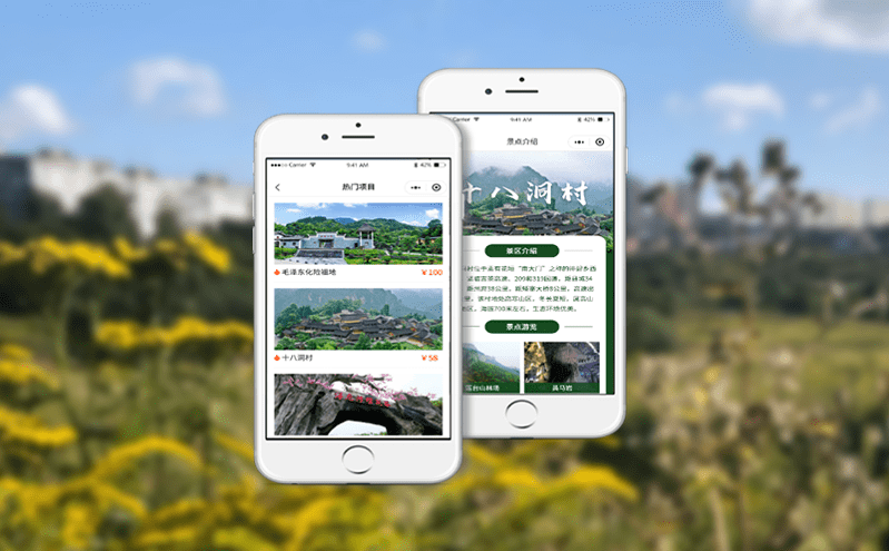景區(qū)微信票務(wù)系統(tǒng)的微信營(yíng)銷解決方案