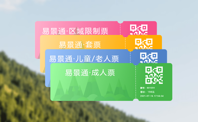 游樂場智慧收費系統打造高效便捷的新管理模式