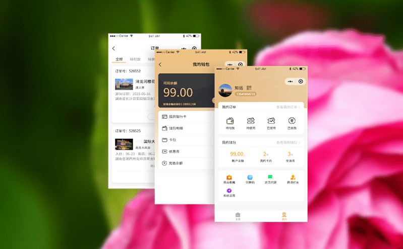 微信訂票系統實現線上線下數據同步的便捷門票體驗