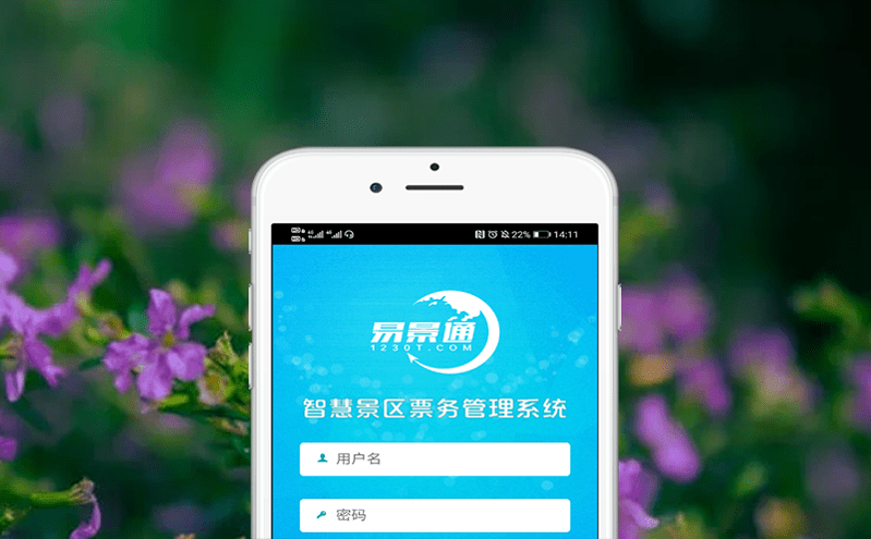 SaaS云端票務(wù)管理系統(tǒng)提升景區(qū)售票效率與形象