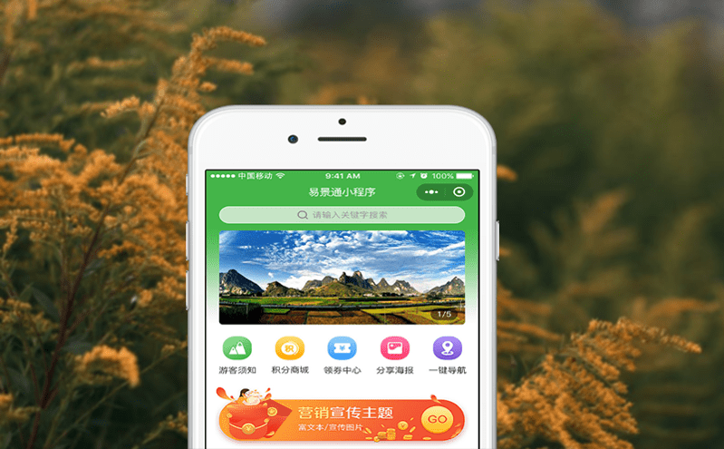 窗口售票系統(tǒng)搭建旅游電子商務(wù)平臺實現(xiàn)全面便捷購票體驗 窗口售票系統(tǒng)搭建旅游電子商務(wù)平臺實現(xiàn)全面便捷購票體驗