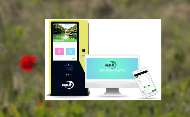 云票務(wù)系統(tǒng)簡化購票流程，實(shí)現(xiàn)快速入園