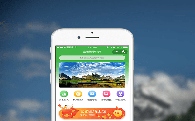 集成入園硬件，易景通門票系統(tǒng)助力景區(qū)節(jié)約成本