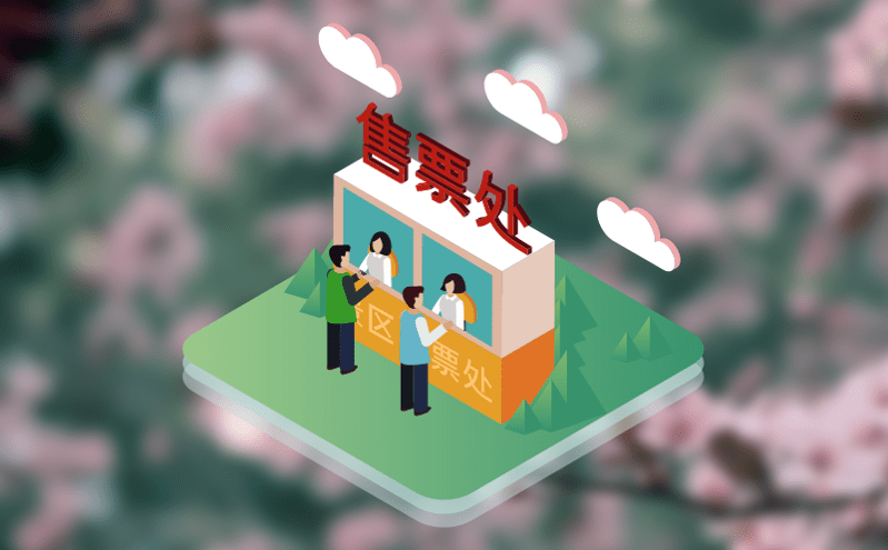 智能門票分銷系統提升運營效率的關鍵 智能門票分銷系統提升運營效率的關鍵