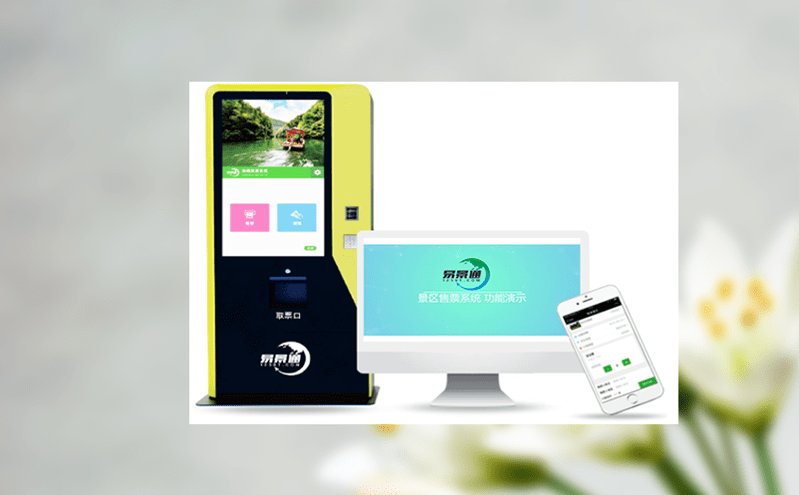 智能票務系統全方位護航 打造優質票務體驗 智能票務系統全方位護航 打造優質票務體驗