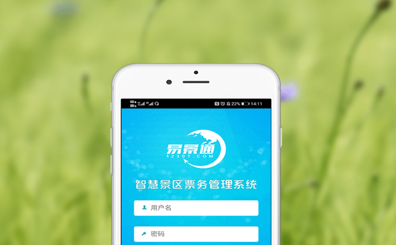 旅游景區門票系統的維護周期與重要性 旅游景區門票系統的維護周期與重要性