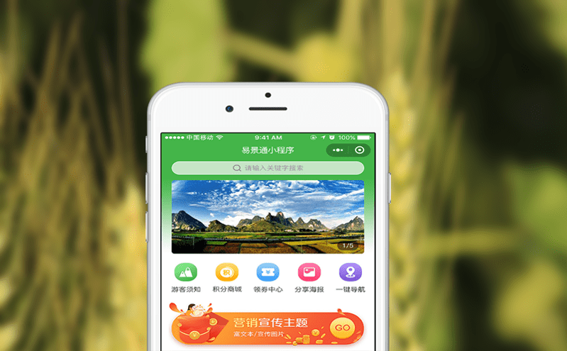 解決景區“門票難題”，智慧門票系統來助你一臂之力