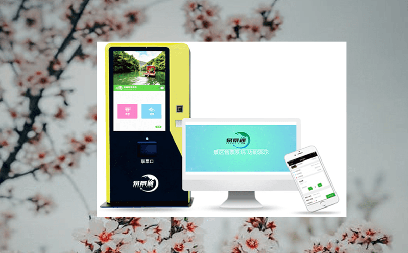 景區(qū)一體化票務(wù)平臺(tái)開啟“智慧游”新時(shí)代