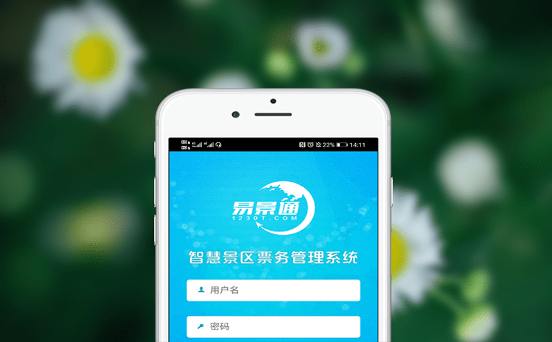 智慧分流,暢游無憂，分時預約平臺為景區管理插上騰飛的翅膀