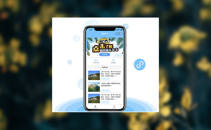 SaaS云票務智能管理系統賦能景區智慧化管理，助力旅游產業新發展