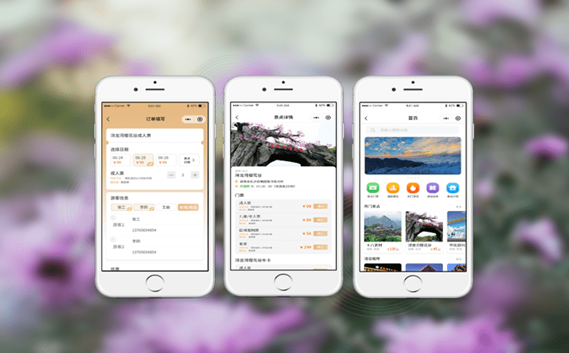 景區門票系統與停車場系統的無縫對接 景區門票系統與停車場系統的無縫對接