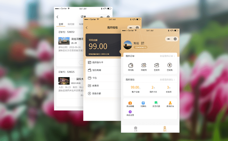 暢游無憂 - 智慧景區票務系統解決方案