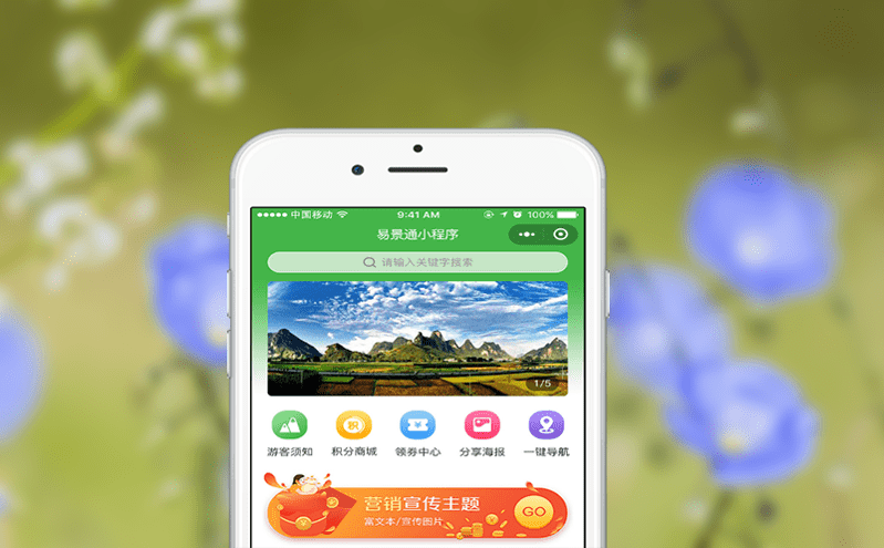 智慧門票管理系統通過數據驅動推動景區全面智慧化轉型 智慧門票管理系統通過數據驅動推動景區全面智慧化轉型