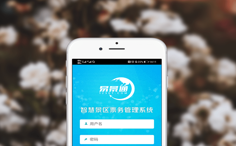 景區門票管理系統擁抱無人售取票,釋放運營動能