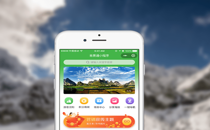 景區(qū)智能票務(wù)管理系統(tǒng)的應(yīng)用與前景 景區(qū)智能票務(wù)管理系統(tǒng)的應(yīng)用與前景