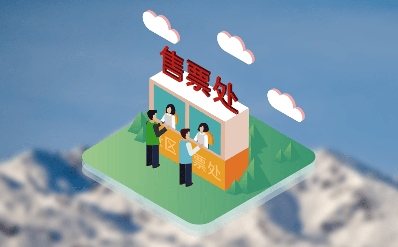 景區(qū)智能票務(wù)管理系統(tǒng)的應(yīng)用與前景 景區(qū)智能票務(wù)管理系統(tǒng)的應(yīng)用與前景