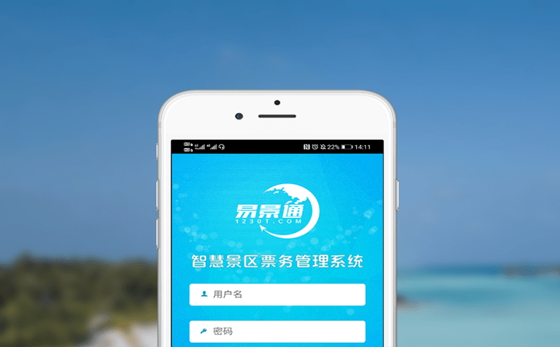 現代票務管理系統實現自動化管理助力節省人力資源和時間成本 現代票務管理系統實現自動化管理助力節省人力資源和時間成本